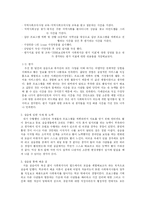 [사회복지] 사회복지 현장 실습 중간 평가서 보고서-2