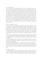 [사회복지] 사회복지 현장 실습 중간 평가서 보고서-3