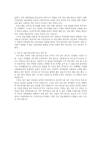 [사회복지] 사회복지 현장 실습 중간 평가서 보고서-4