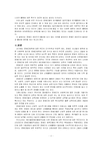 [장애인복지론]장애인 체육활동의 필요성-2