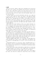 [장애인복지론]장애인 체육활동의 필요성-6