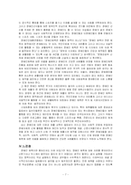 [장애인복지론]장애인 체육활동의 필요성-7