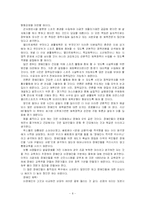 [장애인복지론]장애인 체육활동의 필요성-8