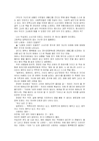 [사회복지] [아동복지]아동복지 -(소년소녀가정/결식아동/시설아동) 발표자료-4