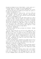 [사회복지] [아동복지]아동복지 -(소년소녀가정/결식아동/시설아동) 발표자료-10