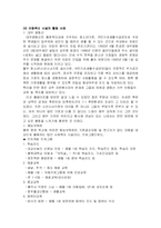 [사회복지] [아동복지]아동복지 -(소년소녀가정/결식아동/시설아동) 발표자료-17