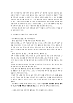 [사회복지] [아동복지]아동복지 -(소년소녀가정/결식아동/시설아동) 발표자료-20