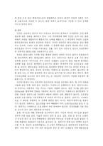 [인간과환경]인간이 환경에 미치는 영향, 환경이 인간에 미치는 영향-6