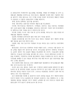 [인간과환경]인간이 환경에 미치는 영향, 환경이 인간에 미치는 영향-7