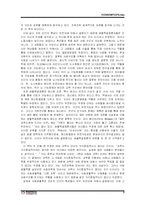 [과학기술윤리] `우리 유전자 안에 없다` 서평-3