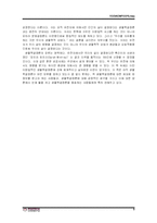 [과학기술윤리] `우리 유전자 안에 없다` 서평-5