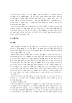 [사회복지] 사회복지의 현황과 문제점 및 향후 과제 분석-7