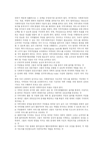 [사회복지] 사회복지의 현황과 문제점 및 향후 과제 분석-9
