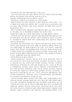 [사회복지] 사회복지의 현황과 문제점 및 향후 과제 분석-16