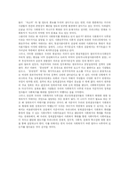 [사회복지] 사회복지의 현황과 문제점 및 향후 과제 분석-19
