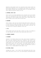 [외국인 노동자] 외국인 노동자(이주노동자) 실태와 문제 및 해결방안 분석(사례 중심)-6