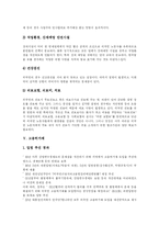 [외국인 노동자] 외국인 노동자(이주노동자) 실태와 문제 및 해결방안 분석(사례 중심)-7