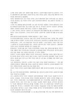 [외국인 노동자] 외국인 노동자(이주노동자) 실태와 문제 및 해결방안 분석(사례 중심)-8