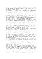 [외국인 노동자] 외국인 노동자(이주노동자) 실태와 문제 및 해결방안 분석(사례 중심)-16