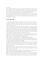 [가출청소년] 가출 청소년의 원인과 현황 및 근본적 대책 분석(사례 중심)-13