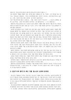 [가출청소년] 가출 청소년의 원인과 현황 및 근본적 대책 분석(사례 중심)-14