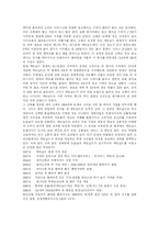 [맥도날드] 맥도날드(Mcdonalds)의 차별화된 서비스와 마케팅전략 및 해외진출 성공 전략-4