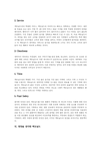[맥도날드] 맥도날드(Mcdonalds)의 차별화된 서비스와 마케팅전략 및 해외진출 성공 전략-9