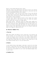 [맥도날드] 맥도날드(Mcdonalds)의 차별화된 서비스와 마케팅전략 및 해외진출 성공 전략-10