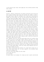 [맥도날드] 맥도날드(Mcdonalds)의 차별화된 서비스와 마케팅전략 및 해외진출 성공 전략-14