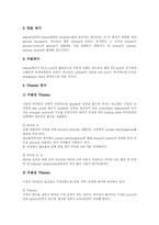 [알코올중독] 알코올 중독의 원인과 장애 및 치료 분석-4