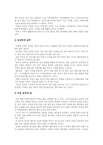 [알코올중독] 알코올 중독의 원인과 장애 및 치료 분석-8