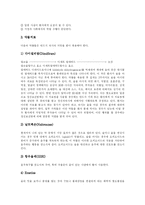 [알코올중독] 알코올 중독의 원인과 장애 및 치료 분석-11