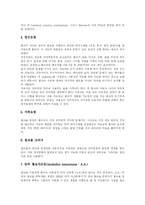[알코올중독] 알코올 중독의 원인과 장애 및 치료 분석-12