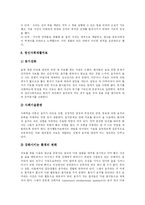 [알코올중독] 알코올 중독의 원인과 장애 및 치료 분석-14