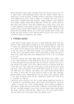 [저작권] 저작권과 저작권법-5