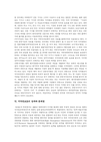 [저작권] 저작권과 저작권법-7