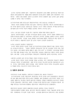 [철학] 철학 분석 고찰-5