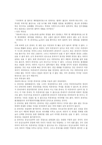 [철학] 철학 분석 고찰-17
