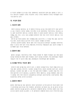 [흡연과 금연] 담배와 흡연 및 금연 분석-7