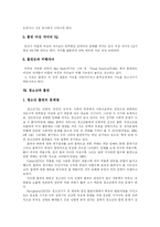[흡연과 금연] 담배와 흡연 및 금연 분석-8