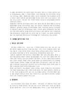 [흡연과 금연] 담배와 흡연 및 금연 분석-12