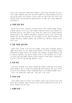 [흡연과 금연] 담배와 흡연 및 금연 분석-13