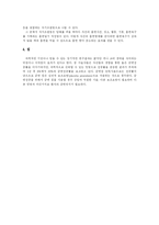 [흡연과 금연] 담배와 흡연 및 금연 분석-15