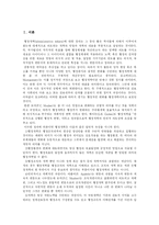 [행정혁신] 행정환경의 변화와 정보기술 행정서비스 사례 및 향후 행정혁신 방향 분석-2