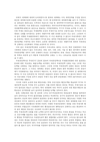 [행정혁신] 행정환경의 변화와 정보기술 행정서비스 사례 및 향후 행정혁신 방향 분석-4