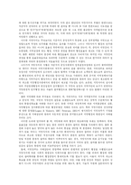 [행정혁신] 행정환경의 변화와 정보기술 행정서비스 사례 및 향후 행정혁신 방향 분석-7