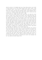 [행정혁신] 행정환경의 변화와 정보기술 행정서비스 사례 및 향후 행정혁신 방향 분석-17