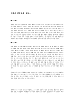 [계몽운동] 계몽의 변증법-1