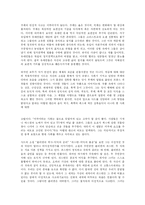[계몽운동] 계몽의 변증법-3