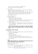[교육] 주권 상실기의 교육-2